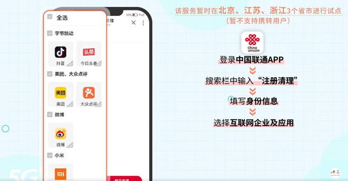 一卡多號便捷管理，國內運營商推出創新服務助力用戶告別手機號注冊煩惱